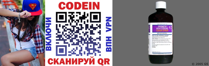 Codein Purple Drank  Чернушка 