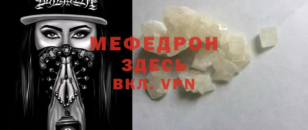 стафф Балахна