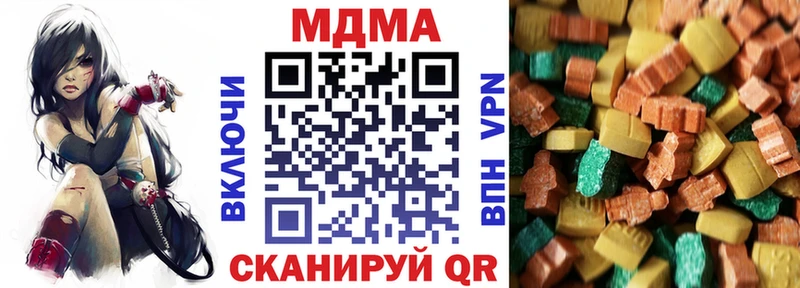купить наркоту Чернушка МДМА кристаллы